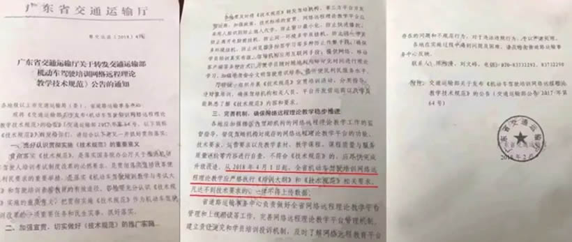 除計(jì)時(shí)收費(fèi)外，4月1日起學(xué)車還增加了什么？