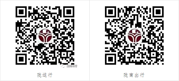 【定制專線】文縣至姚渡火車站、青木川旅游直通車上線啦！