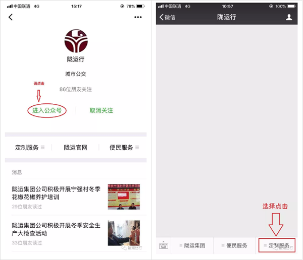 【定制專線】文縣至姚渡火車站、青木川旅游直通車上線啦！