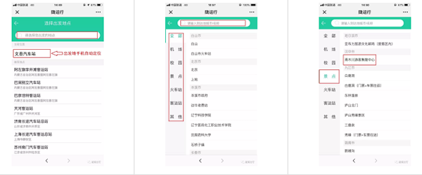 【定制專線】文縣至姚渡火車站、青木川旅游直通車上線啦！