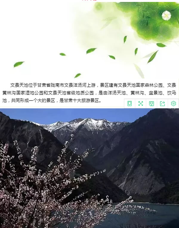 【定制旅游】隴運集團潤華旅行社推出“白馬人民俗，文化旅游節(jié)”2日游開團啦