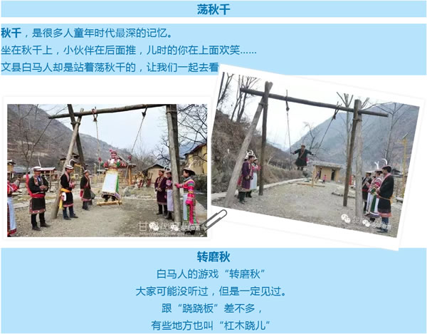 【定制旅游】隴運集團潤華旅行社推出“白馬人民俗，文化旅游節(jié)”2日游開團啦