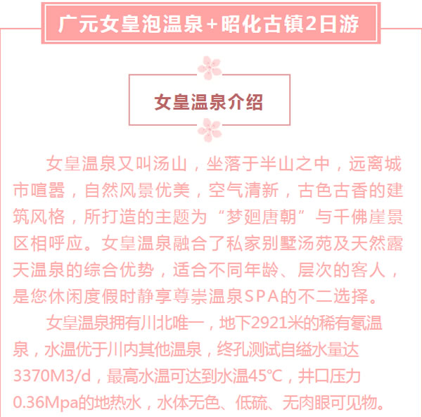 【定制旅游】好消息！隴運(yùn)集團(tuán)潤華旅行社推出新優(yōu)惠活動(dòng)！