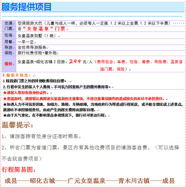 【定制旅游】好消息！隴運(yùn)集團(tuán)潤華旅行社推出新優(yōu)惠活動(dòng)！