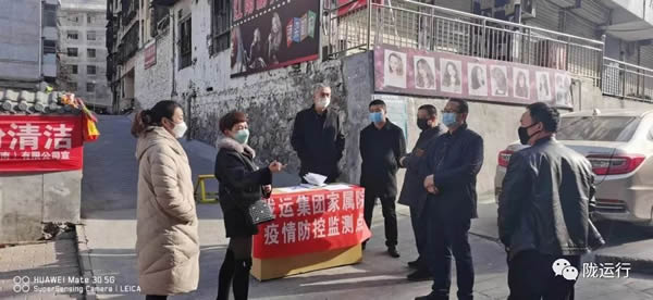 疫情防控 隴運(yùn)集團(tuán)在行動(dòng)！