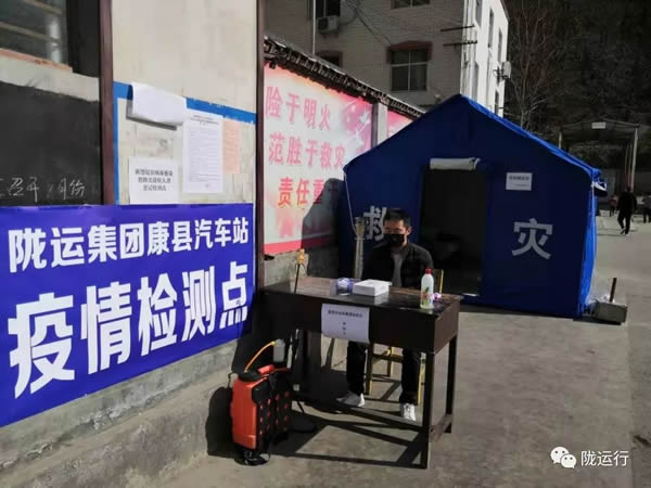 疫情防控 隴運(yùn)集團(tuán)在行動(dòng)！